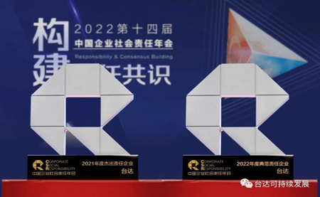 v既是杰出，又是典范！這個大獎臺達連續兩年蟬聯