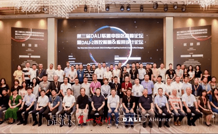 聚焦DALI論壇 | 讓光懂你、更懂世界